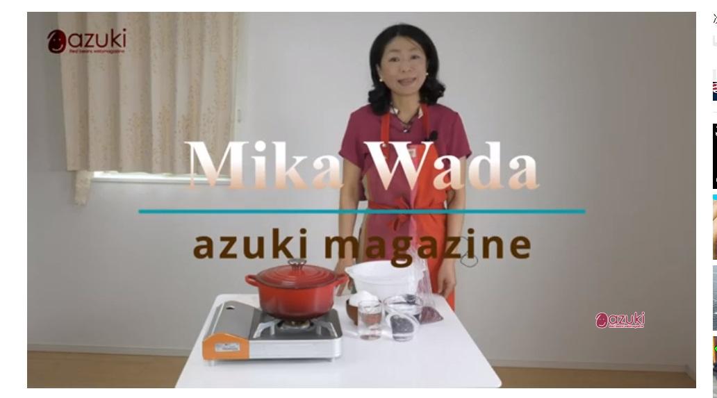 How to cook azuki (red beans) softly.