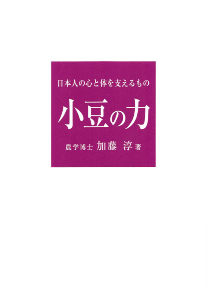 Azuki is a reservoir of nutrition
